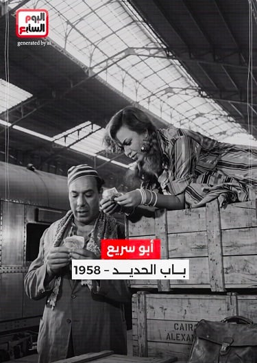 باب الحديد