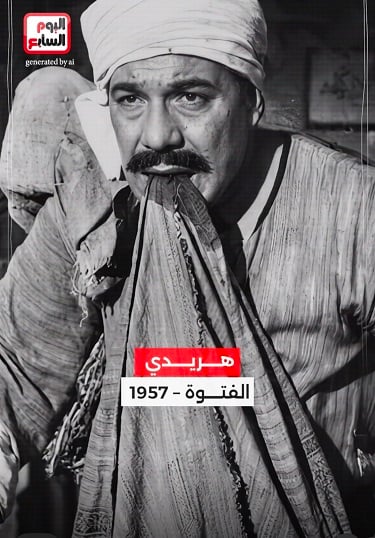 الفتوة