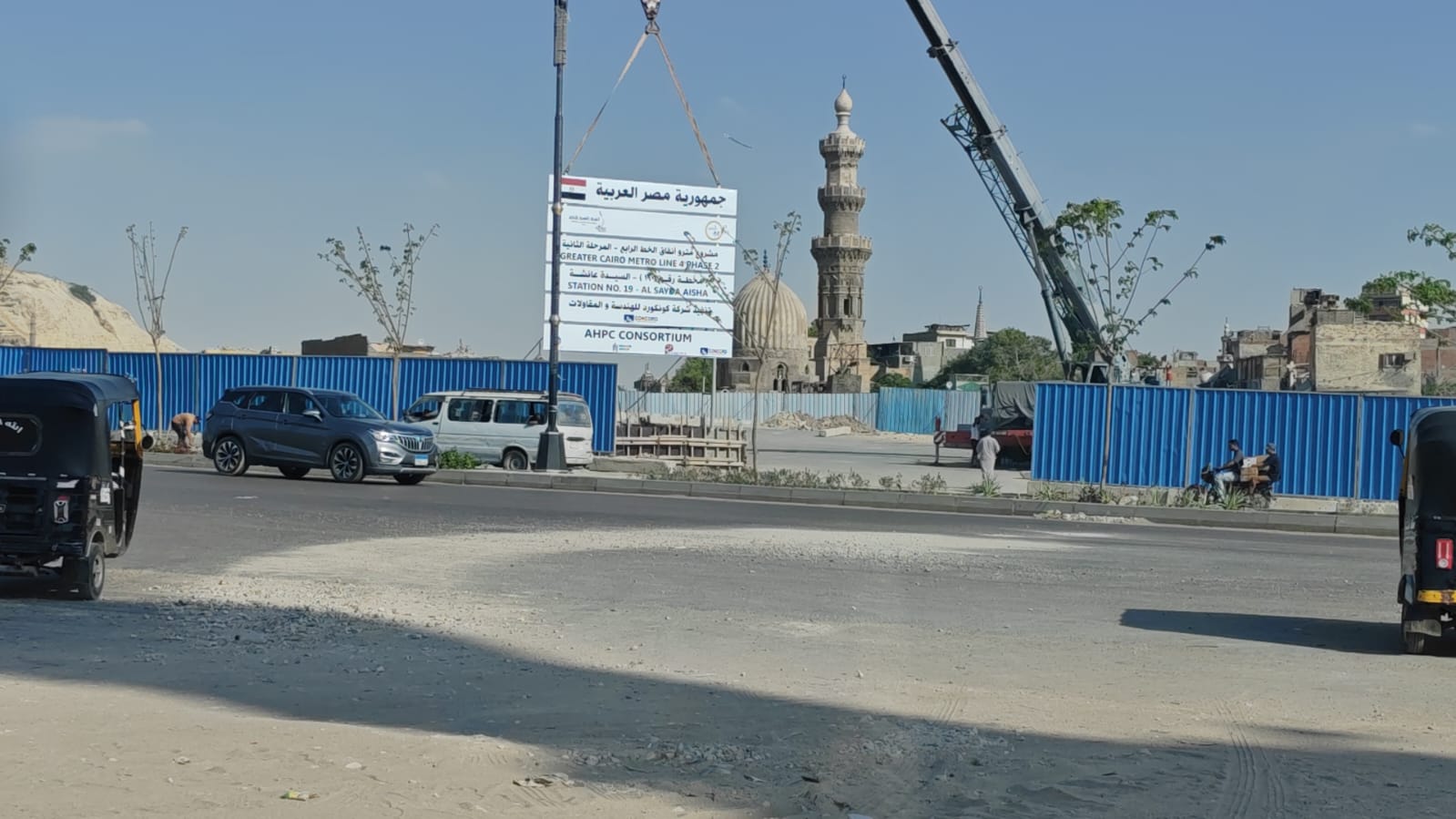محطة السيدة عائشة
