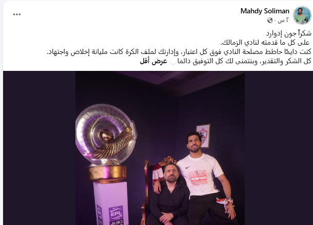 مهدى سليمان