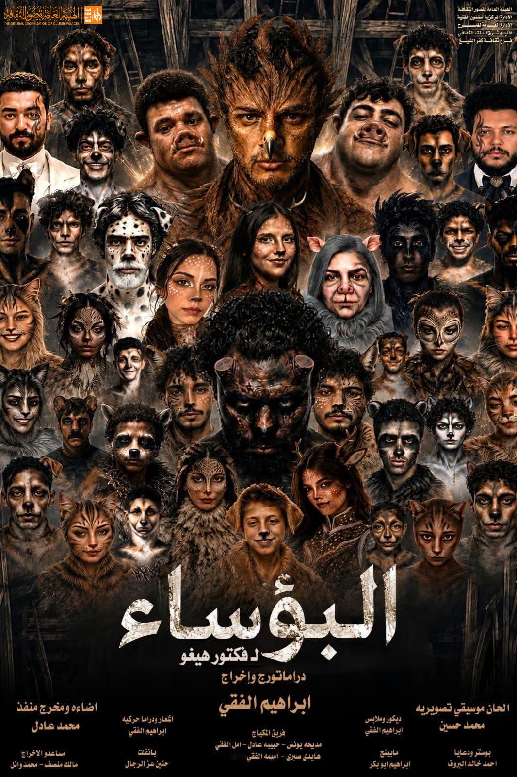البؤساء