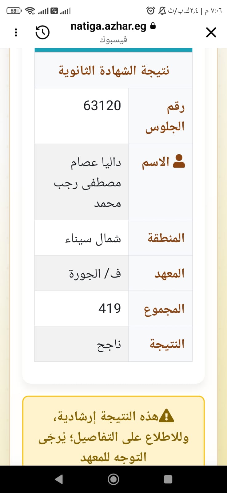 مجموع داليا والاولي دمج