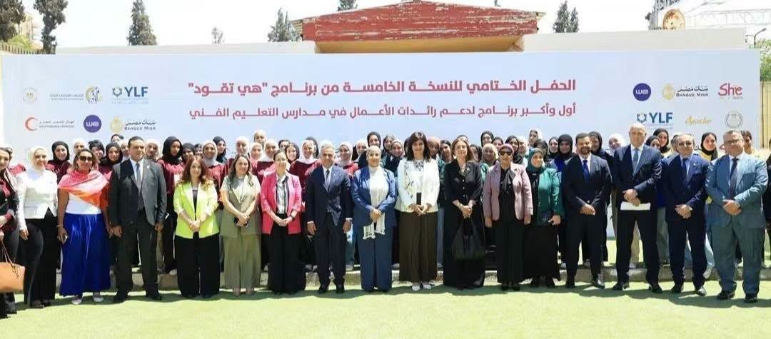  الحدث الختامي للنسخة الخامسة من برنامج هي تقود (1)