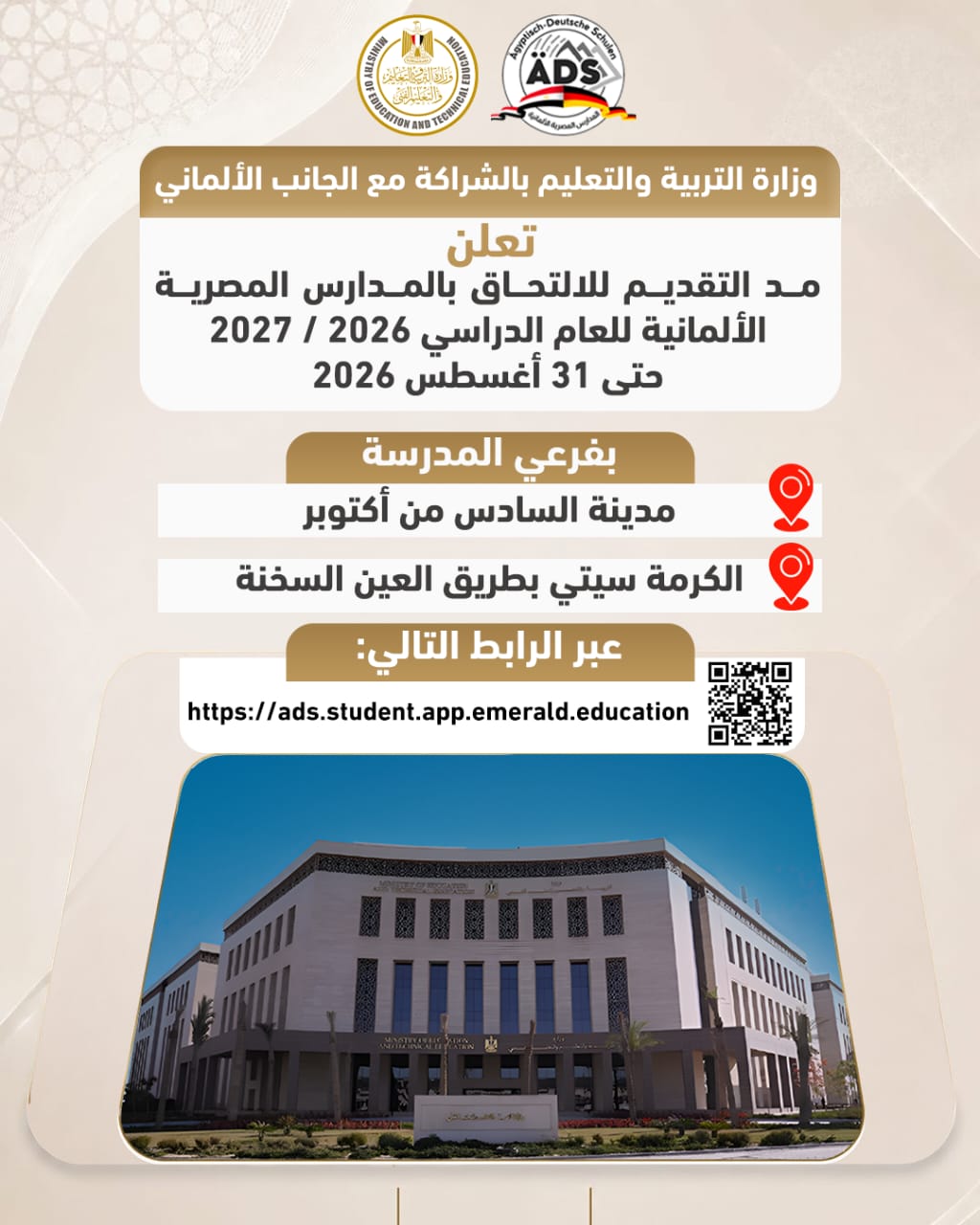 مد التقدم للمرداس