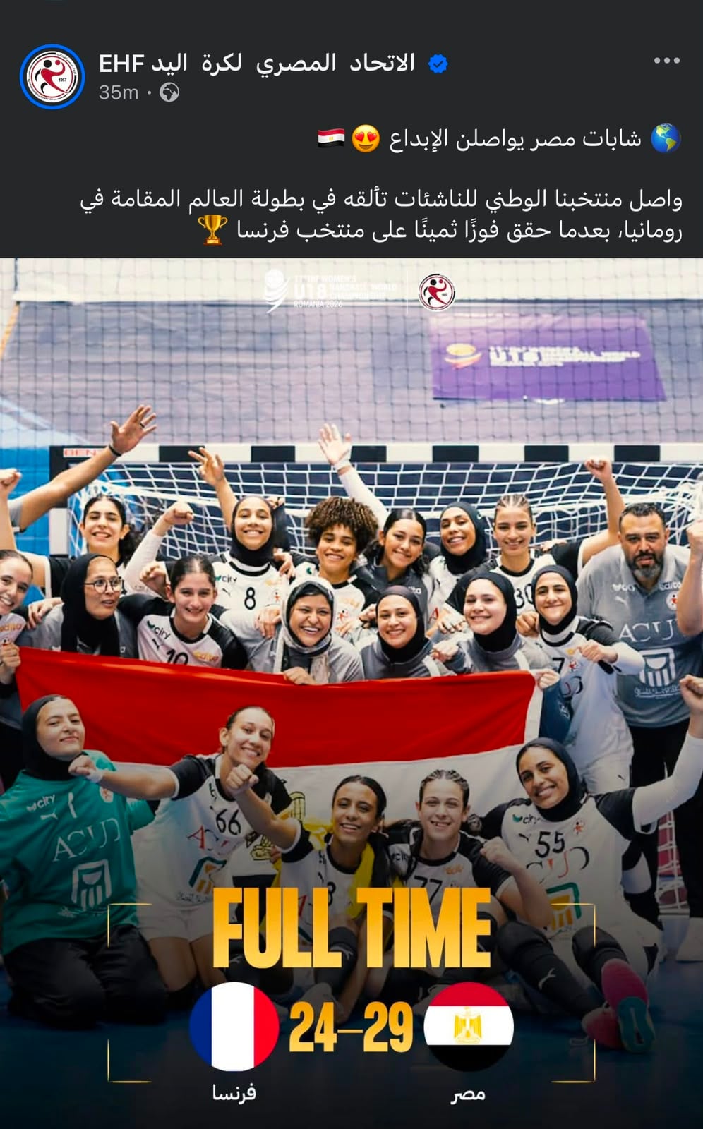 اتحاد اليد