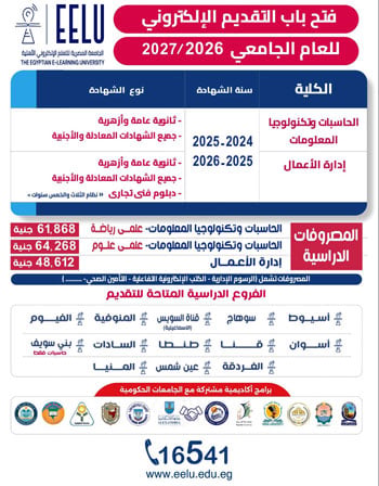 الجامعة المصرية للتعلم الإلكتروني الأهلية (1)