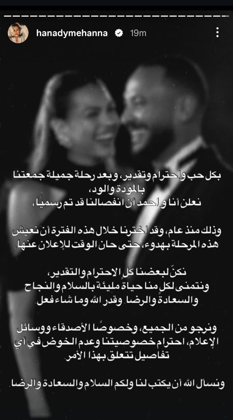 هنادي مهنا تعلن انفصاهلا عن احمد خالد صالح
