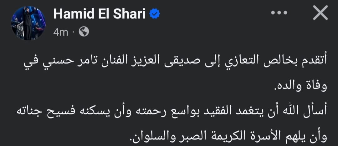 حميد الشاعري