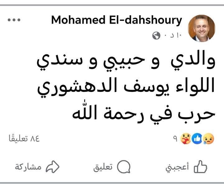 محمد الدهشوري محمد الدهشوري