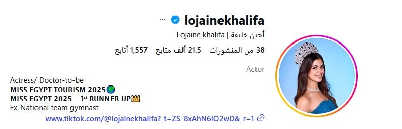 صفحة لجين خليفة