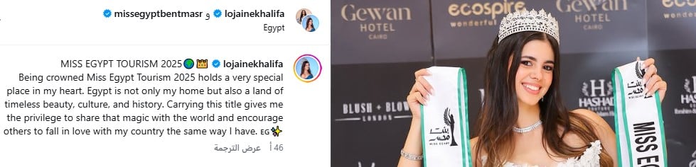 لجين خليفة على إنستجرام