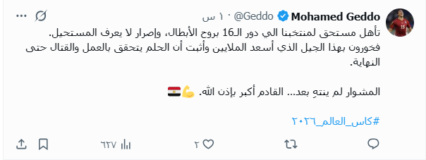 الجد