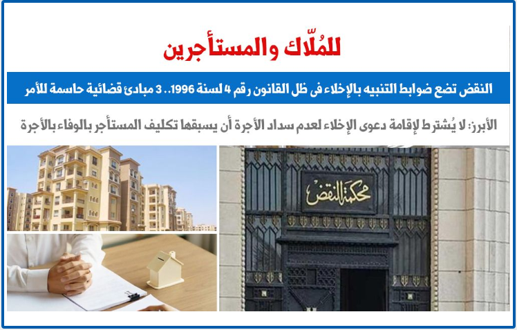 للملاك