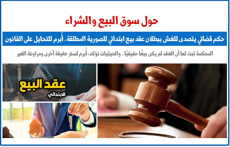سوق البيع