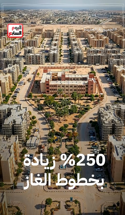 مناطق سكنية مكتملة المرافق