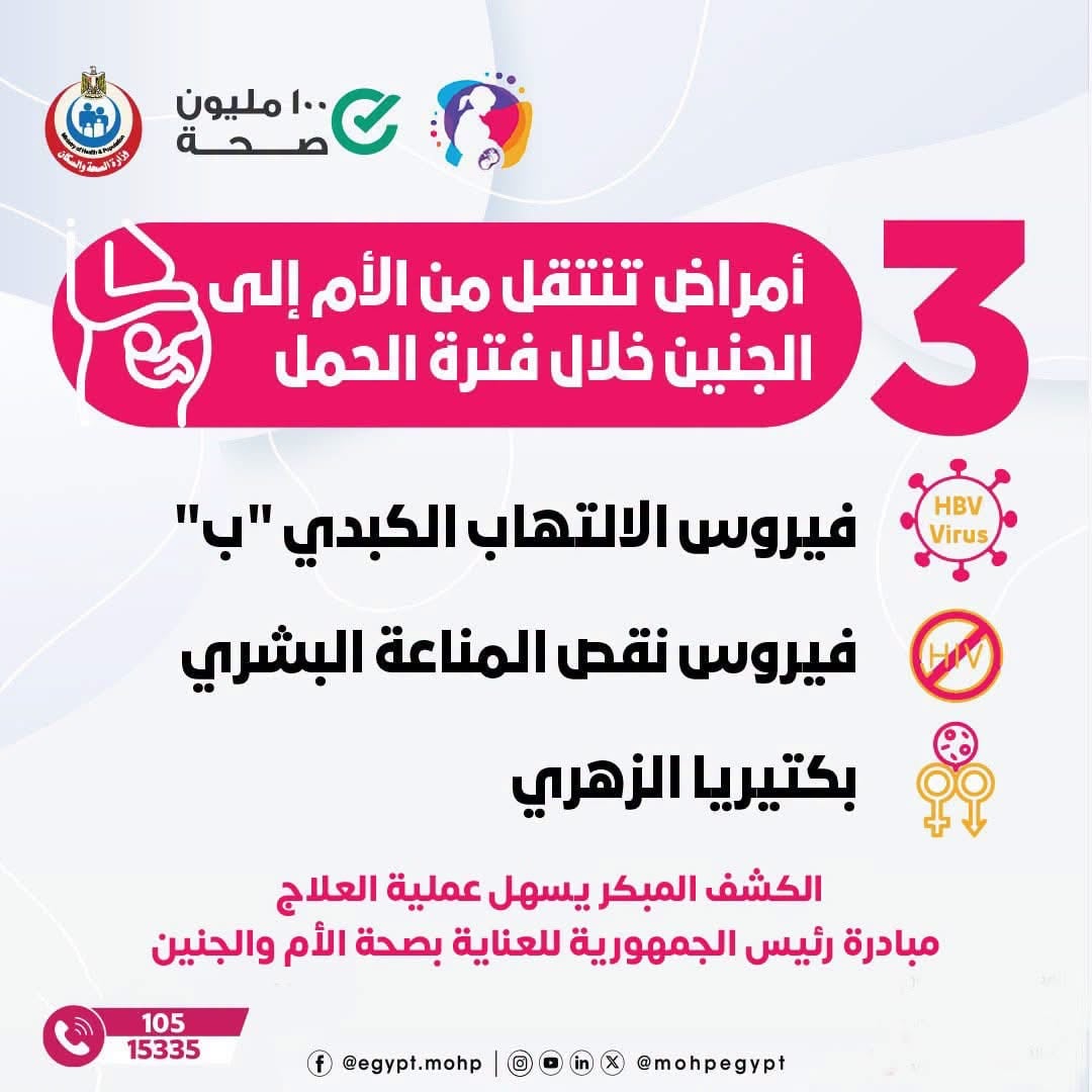 لكشف المبكر يسهل العلاج
