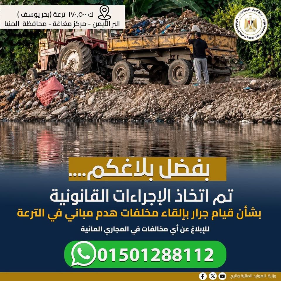 بحر يوسف بحر يوسف
