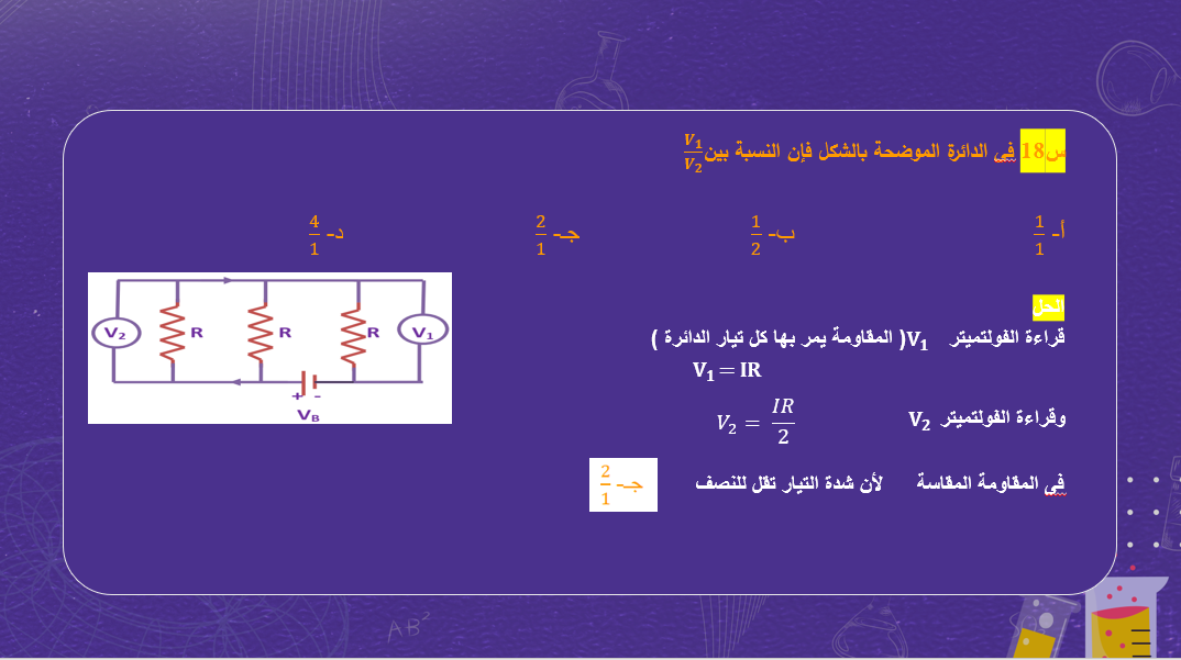 السؤال التاسع السؤال التاسع