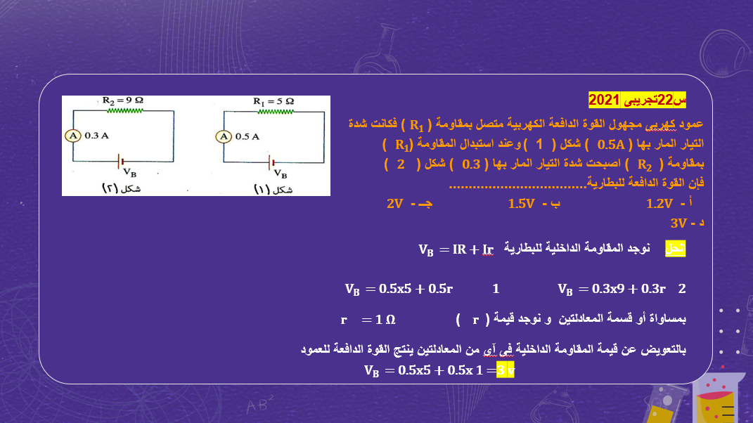 السؤال السادس السؤال السادس