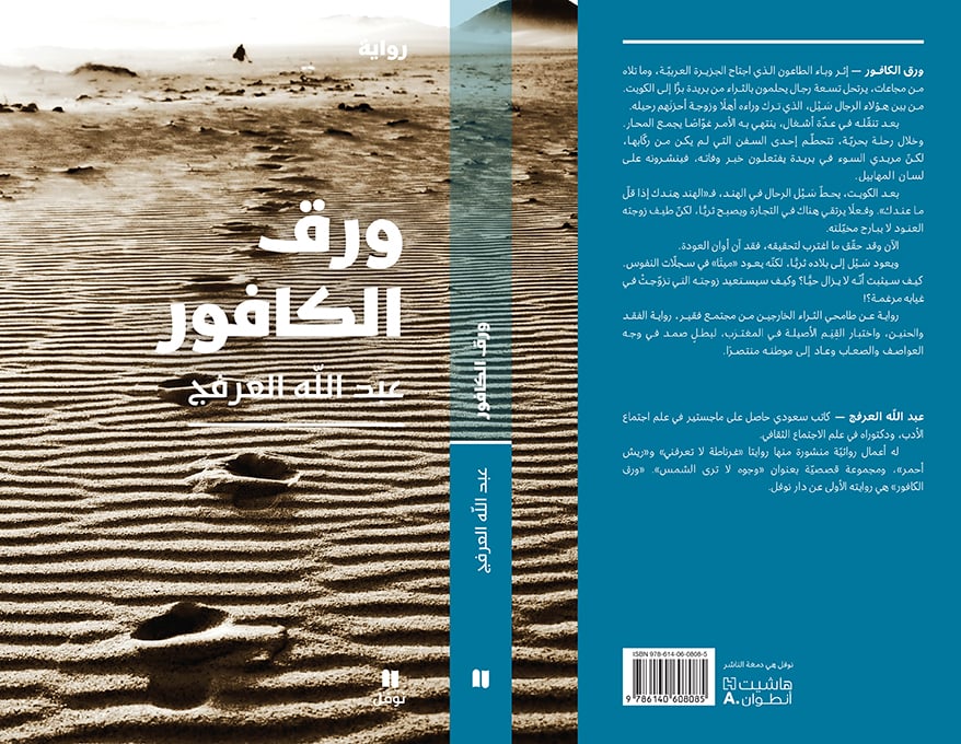 غلاف ورق الكافور غلاف ورق الكافور