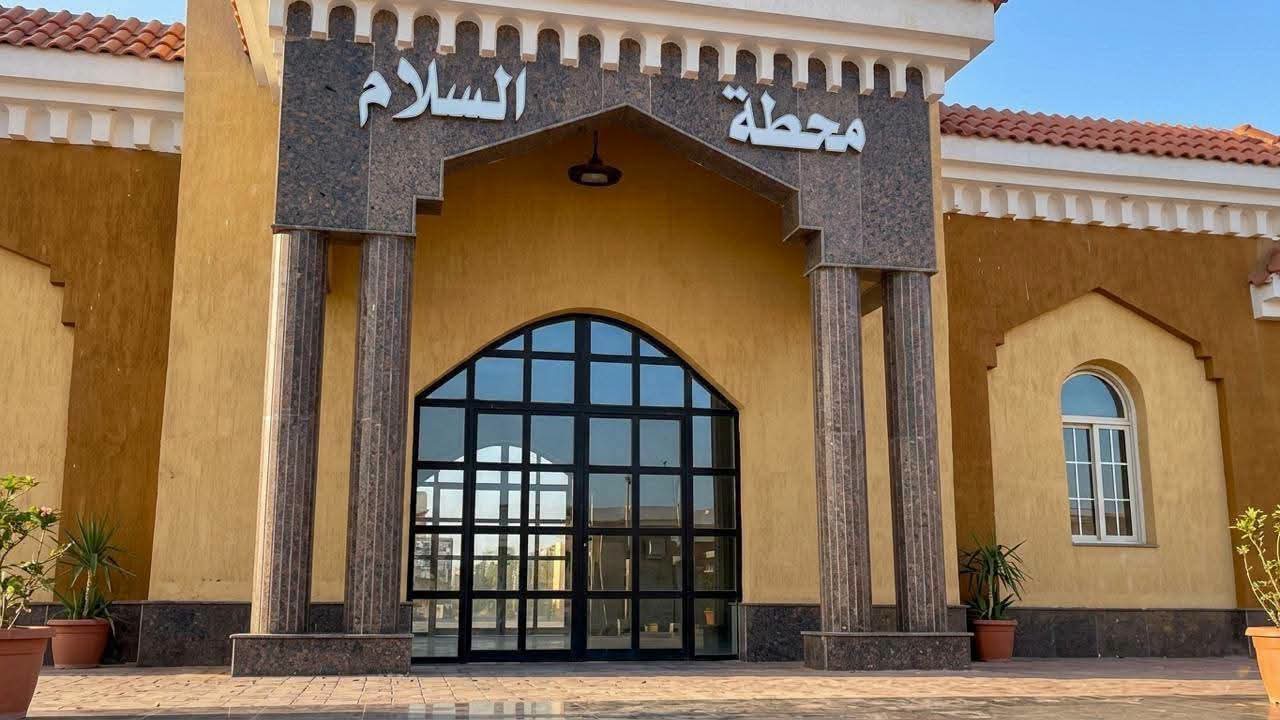 محطة السلام