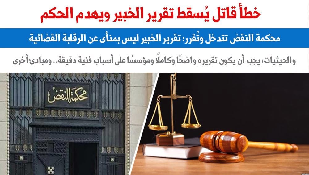 خطأ التقرير