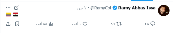 رامى عباس