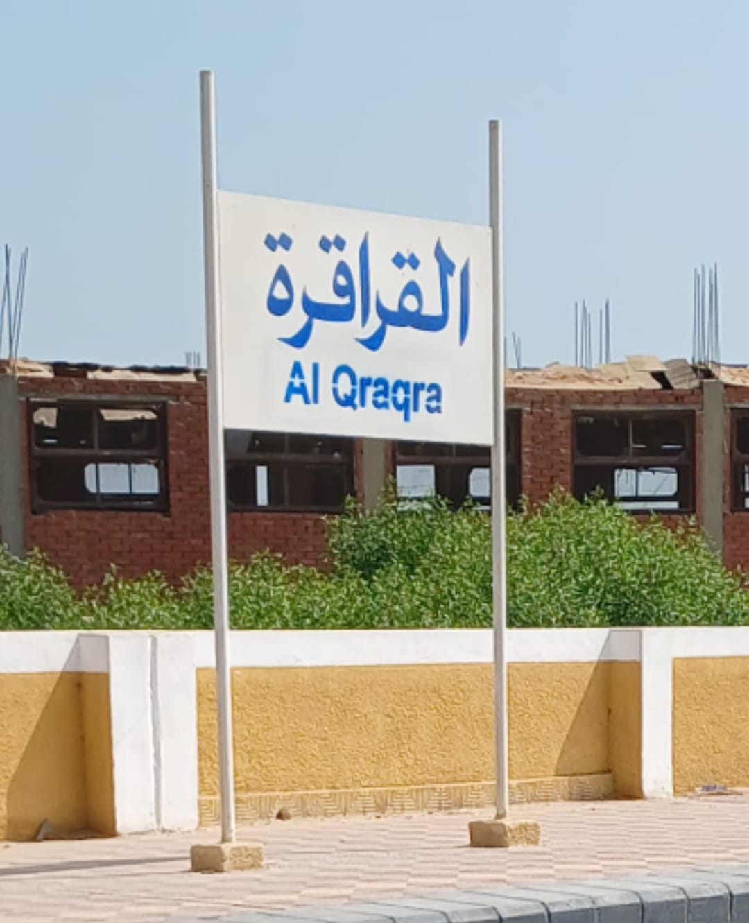 قرية القراقرة قرية القراقرة