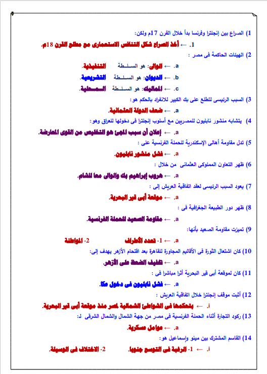 مراجعة التاريخ مراجعة التاريخ