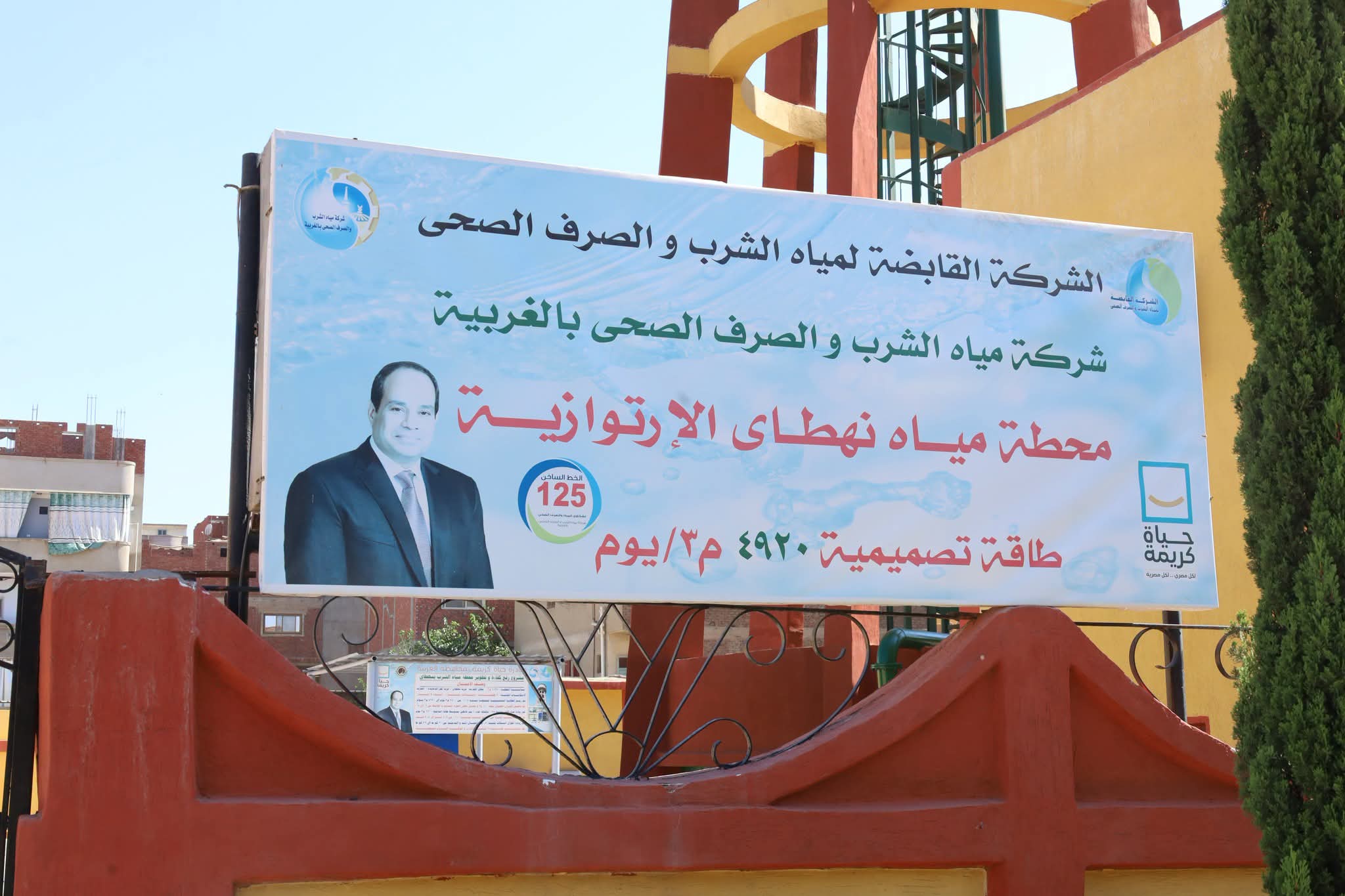 محطة نهطاي الارتوازية