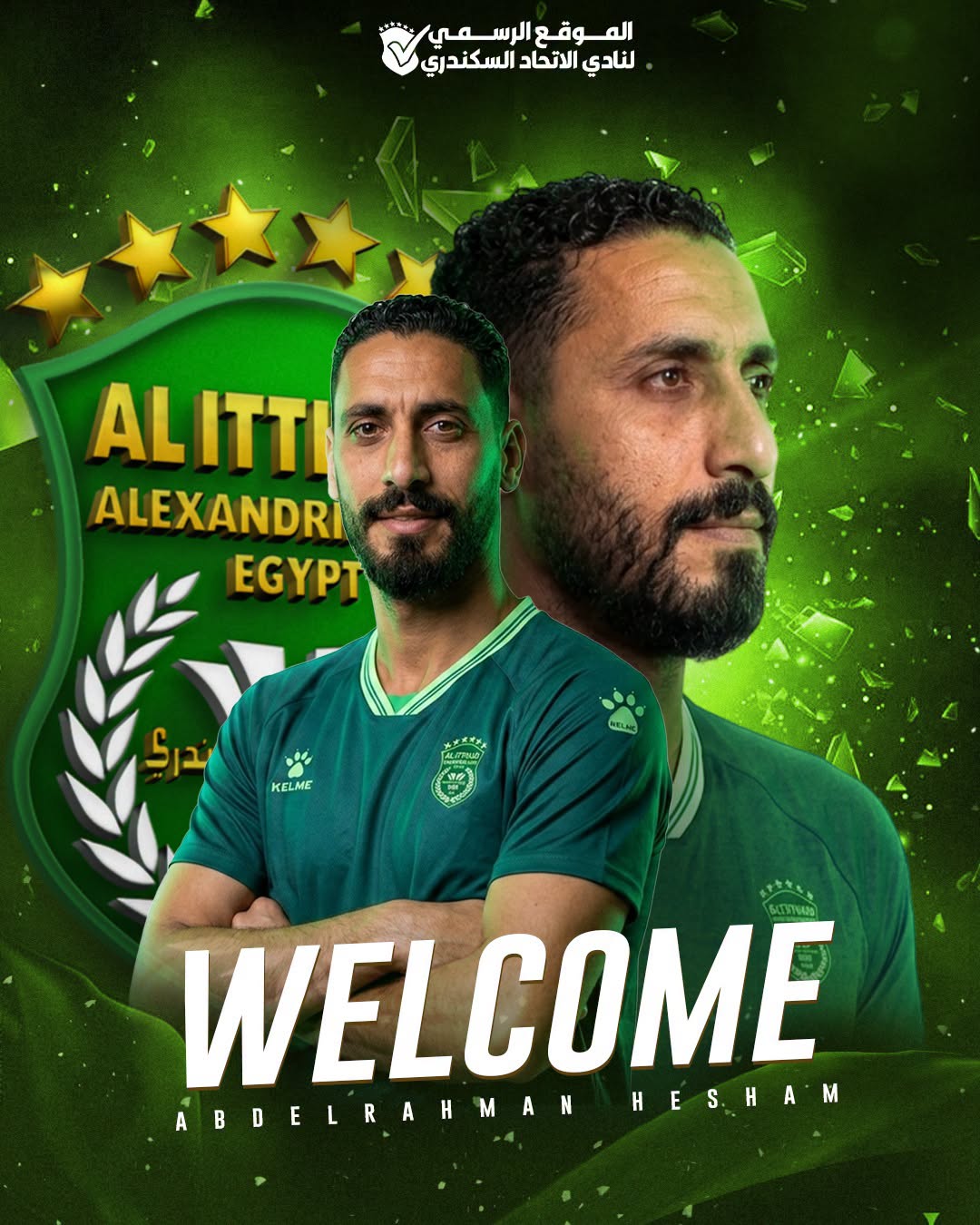 عبد الرحمن هشام