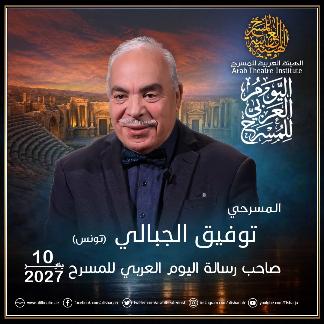 توفيق الجبالي