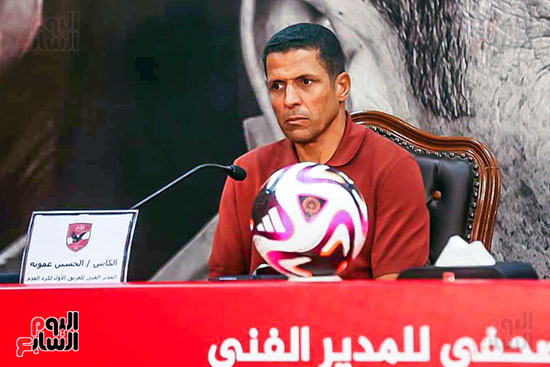 مؤتمر صحفى للنادى الاهلى