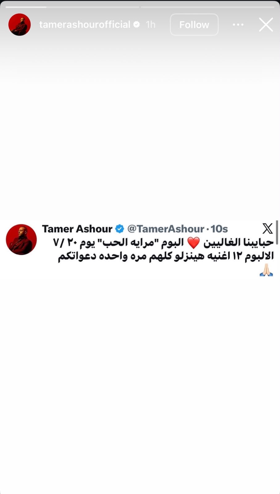 تامر عاشور