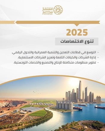 رحلة صعود جهاز مستقبل مصر  (2)
