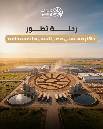 رحلة صعود جهاز مستقبل مصر  (3)