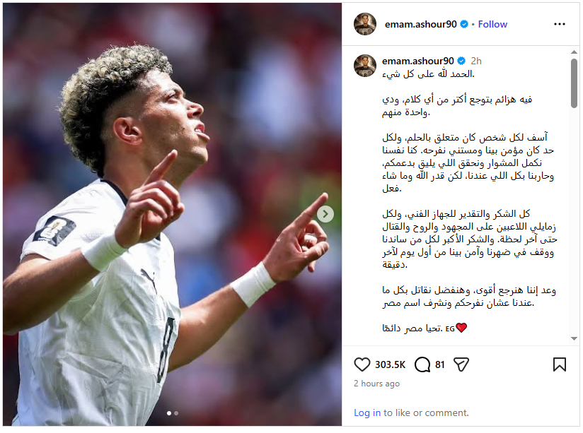 امام عاشور