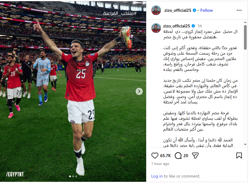 أحمد سيد زيزو