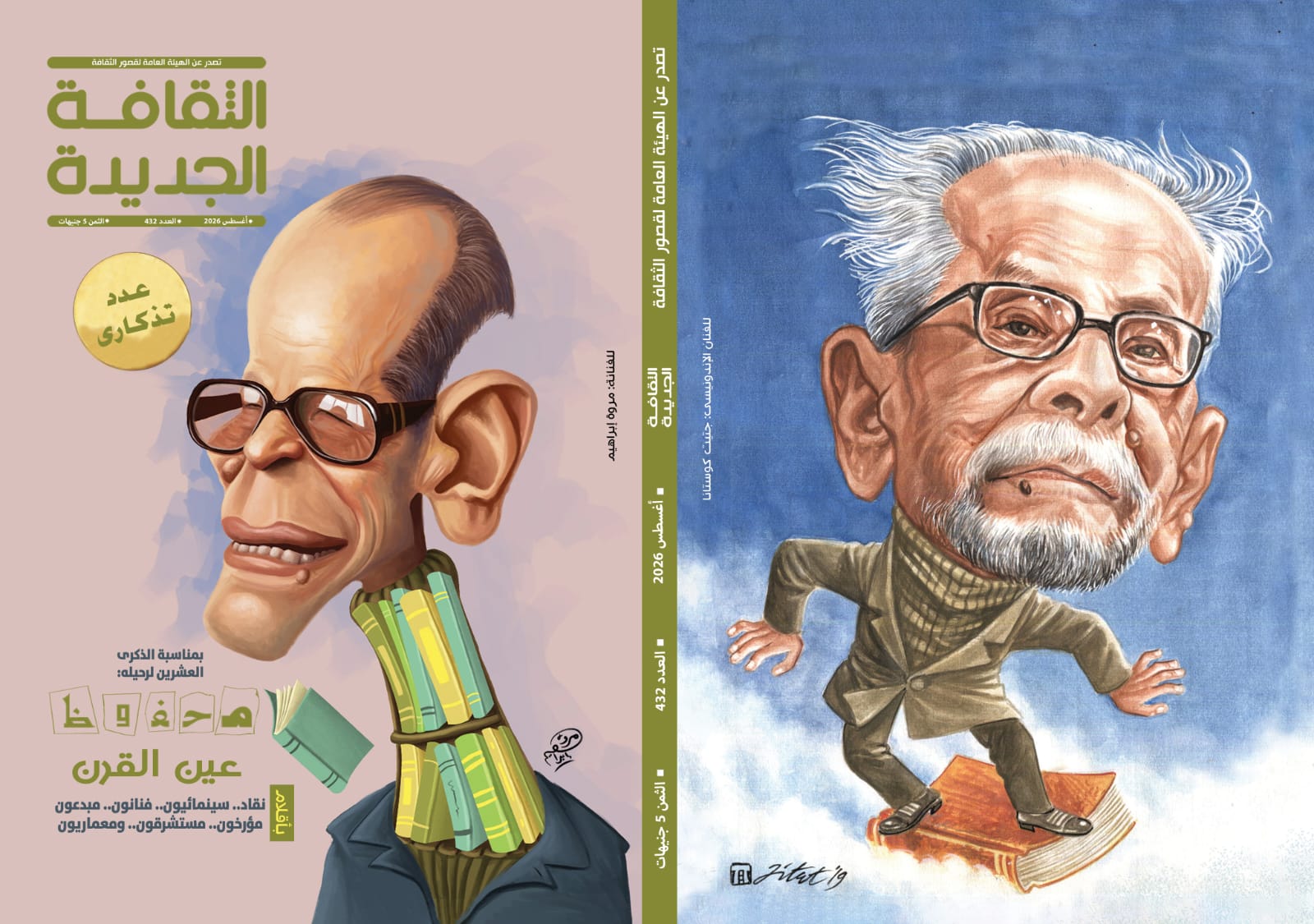 الثقافة الجديدة