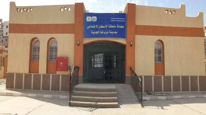 حضانة تابعة للتضامن الاجتماعي حضانة تابعة للتضامن الاجتماعي