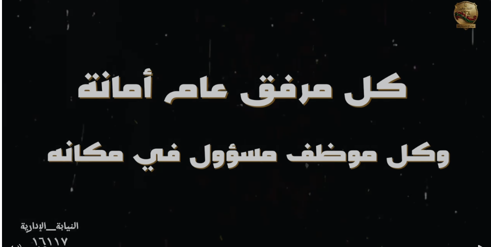 النيابة الإدارية تطلق حملة إعلامية لتعزيز دور المواطن (2)