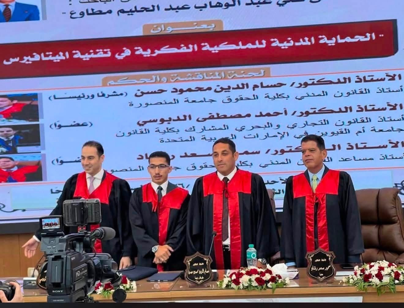 أثناء مناقشة الرسالة