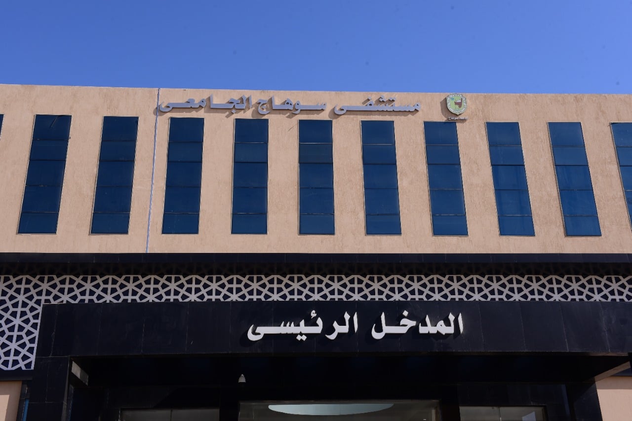 المدخل الرئيس للمستشفى الجامعى الجديد