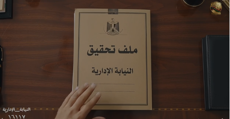 النيابة الإدارية تطلق حملة إعلامية لتعزيز دور المواطن (6)