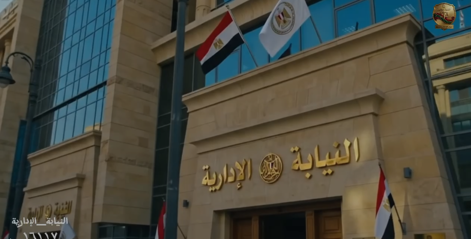 النيابة الإدارية تطلق حملة إعلامية لتعزيز دور المواطن (4)