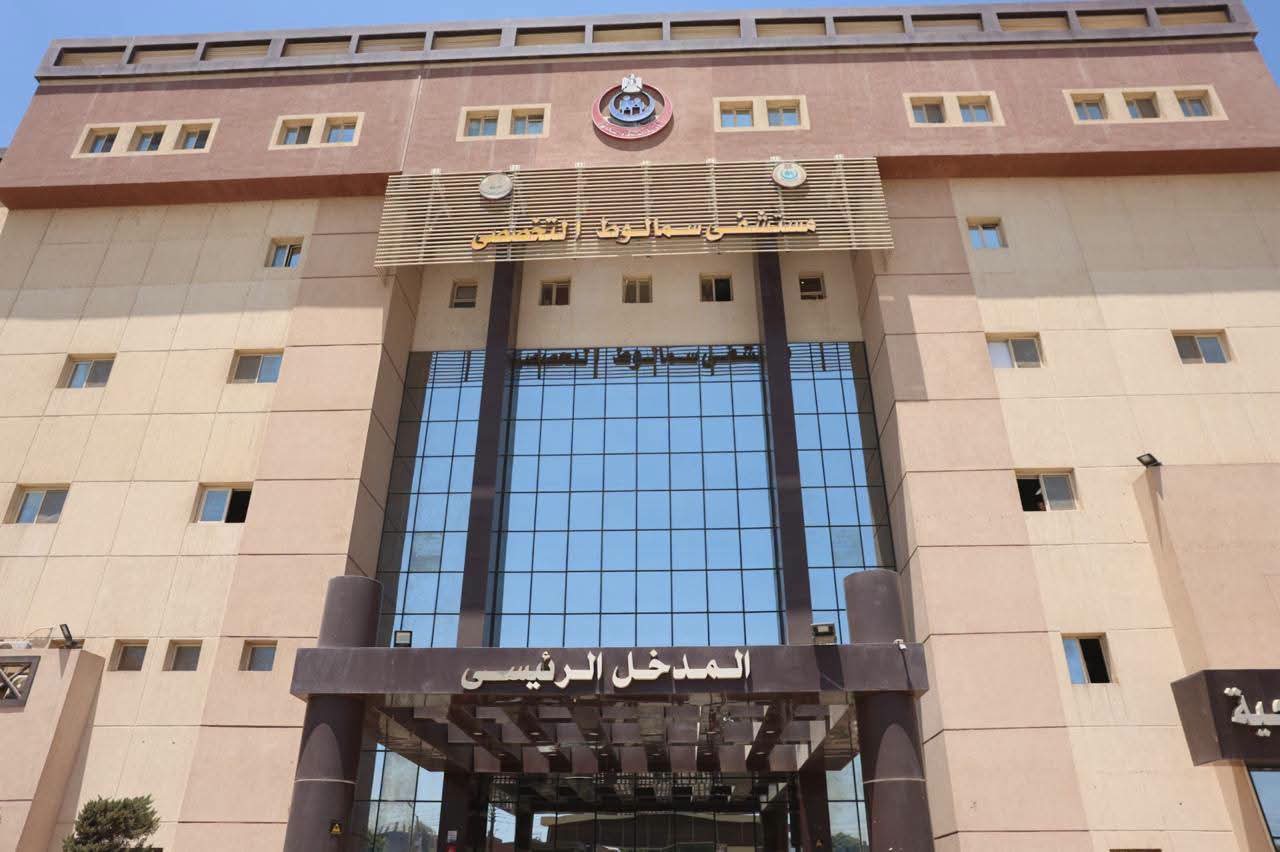 مستشفى سمالوط