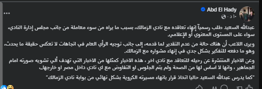 وكيل عبد الله السعيد