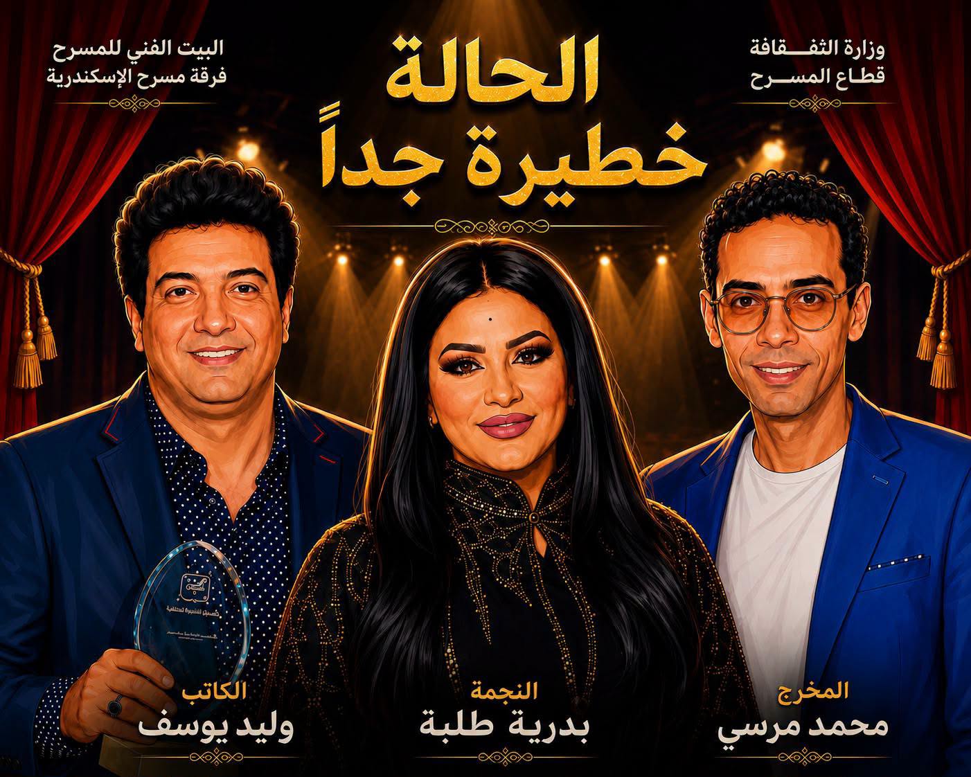 الحالة خطيرة جدا الحالة خطيرة جدا