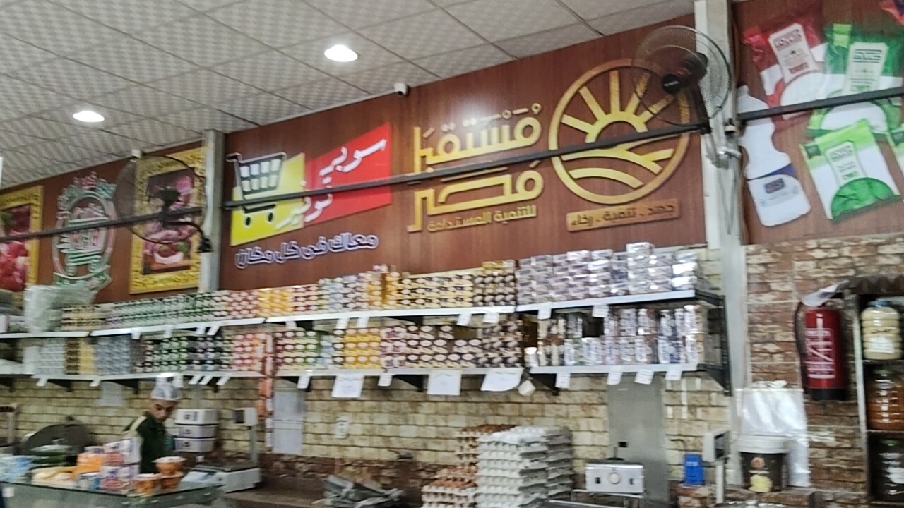 منافذ جهاز مستقبل مصر بالبحيرة منافذ جهاز مستقبل مصر بالبحيرة