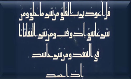 الكوفي-البسيط